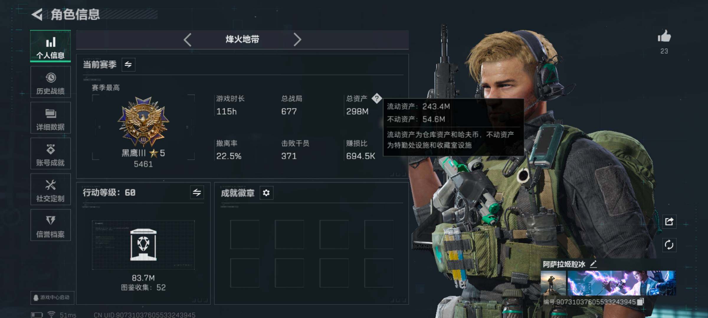 SJZCMW386382三角洲行动账号详情图4