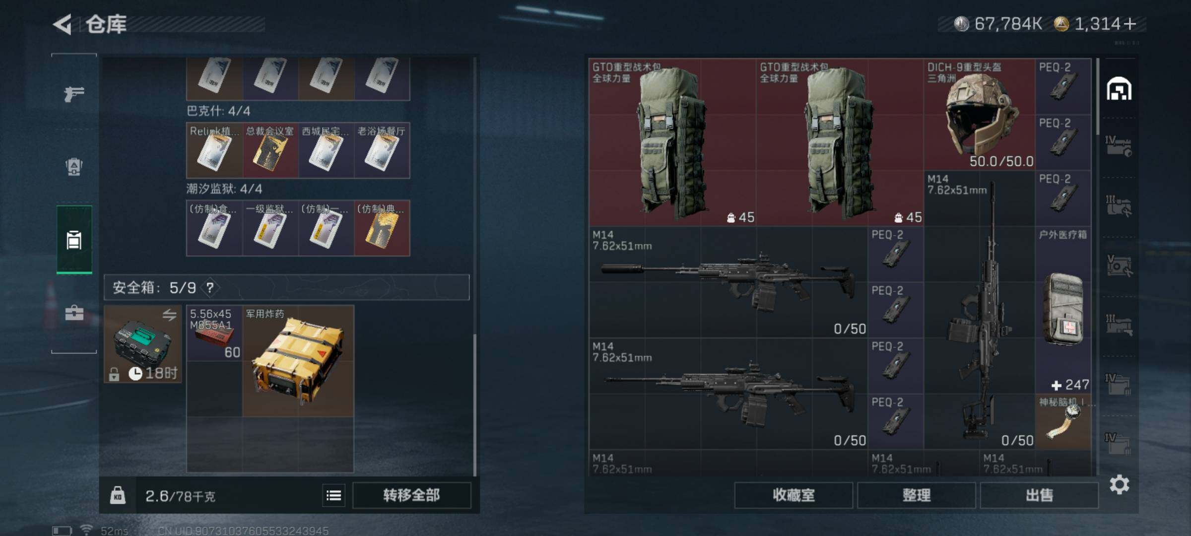 SJZCMW386382三角洲行动账号详情图5