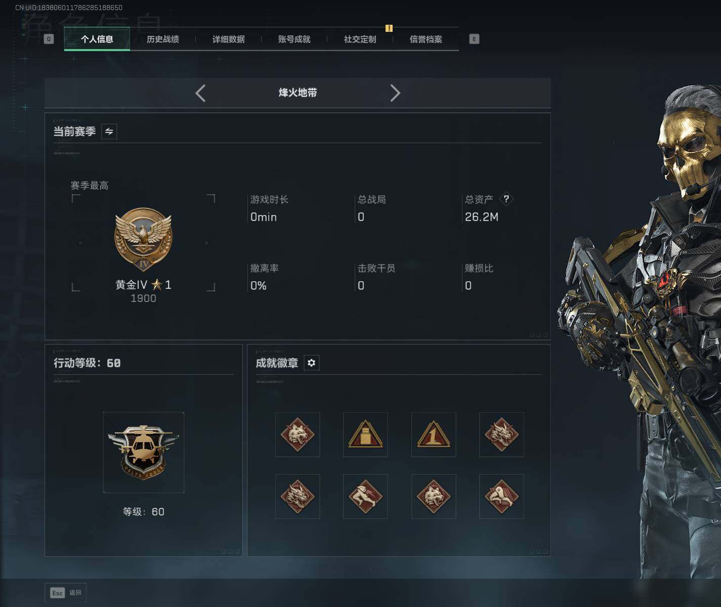 SJZQM376236三角洲行动账号详情图5 SJZQM376236三角洲行动账号详情图5