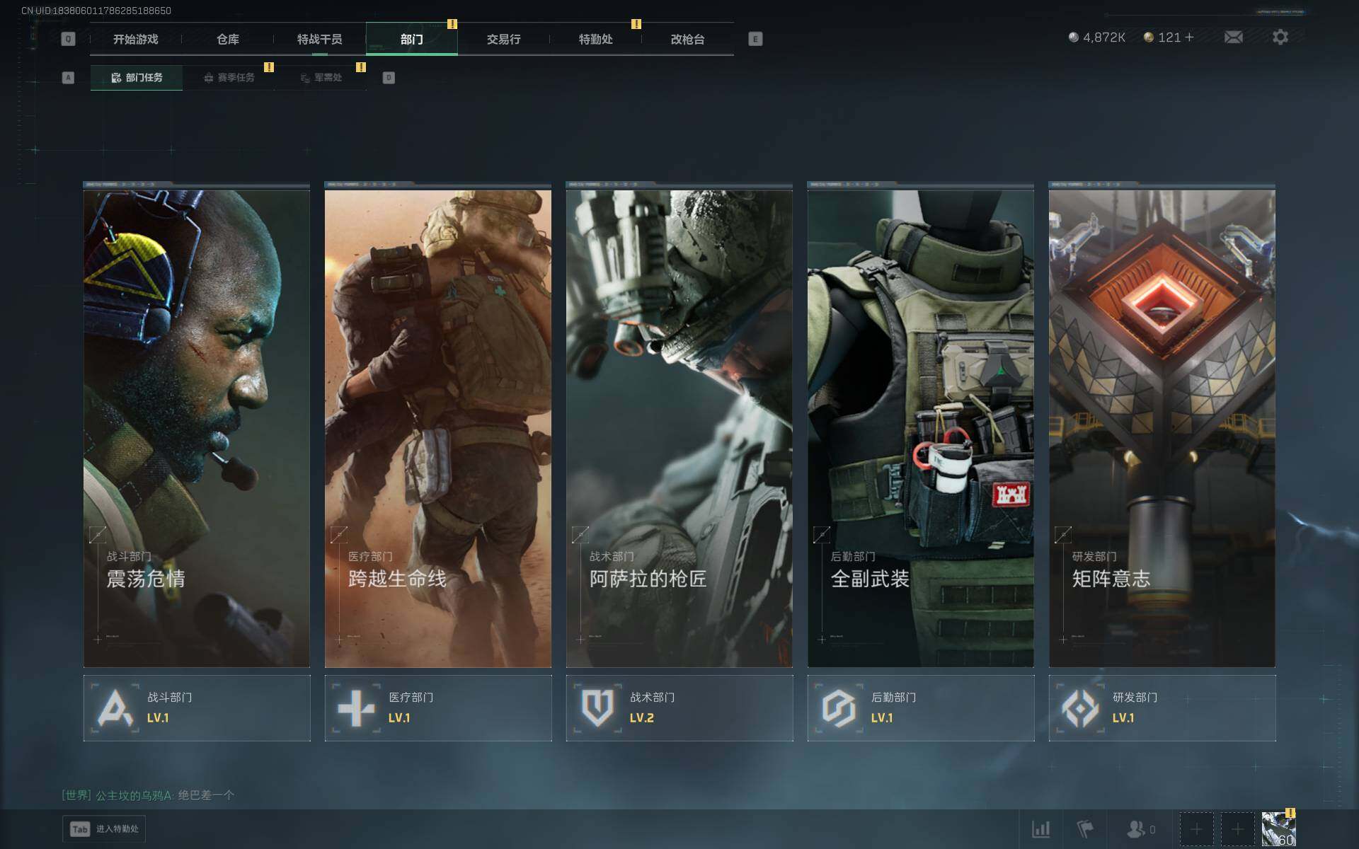 SJZQM376236三角洲行动账号详情图6 SJZQM376236三角洲行动账号详情图6