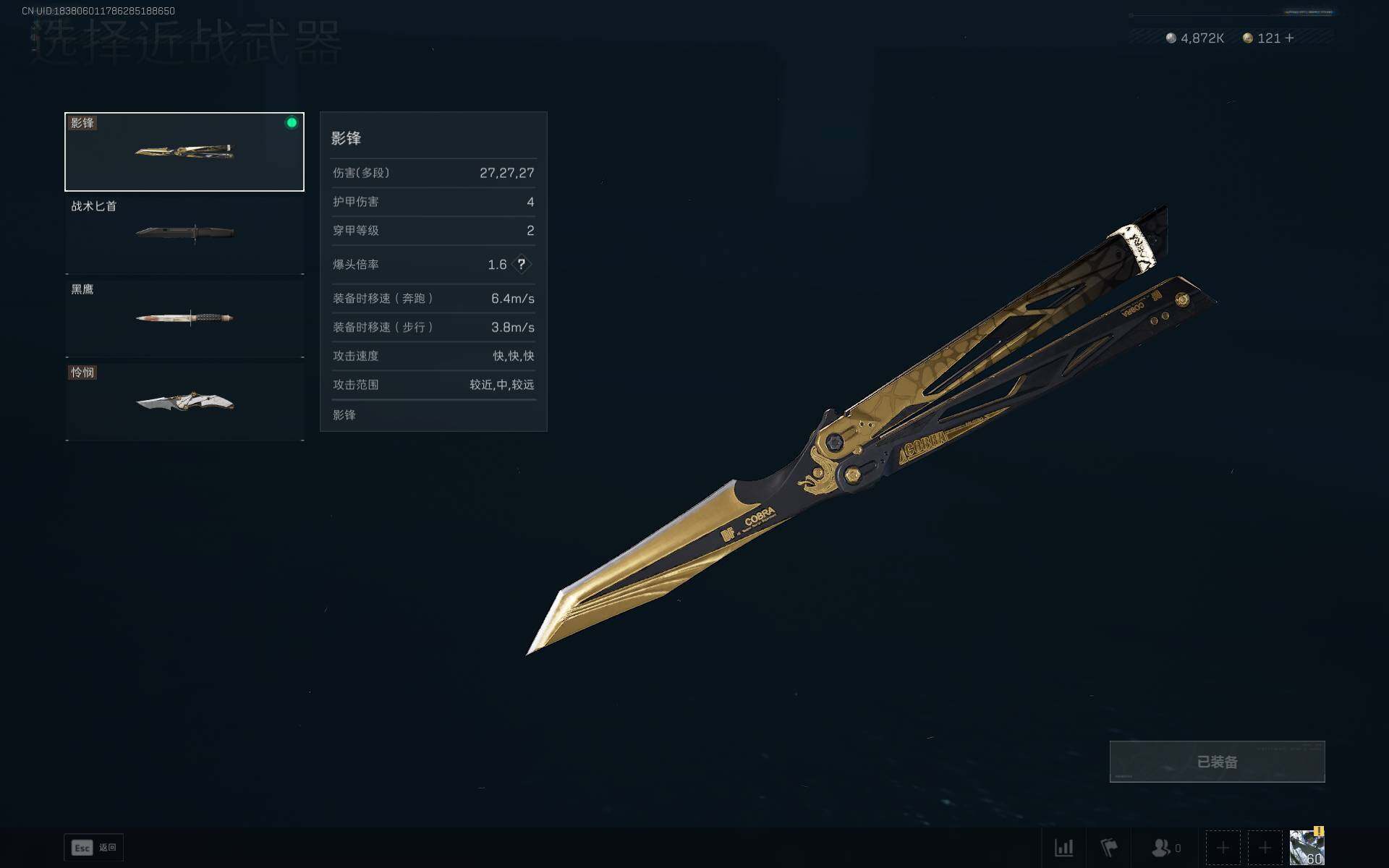 SJZQM376236三角洲行动账号详情图8 SJZQM376236三角洲行动账号详情图8