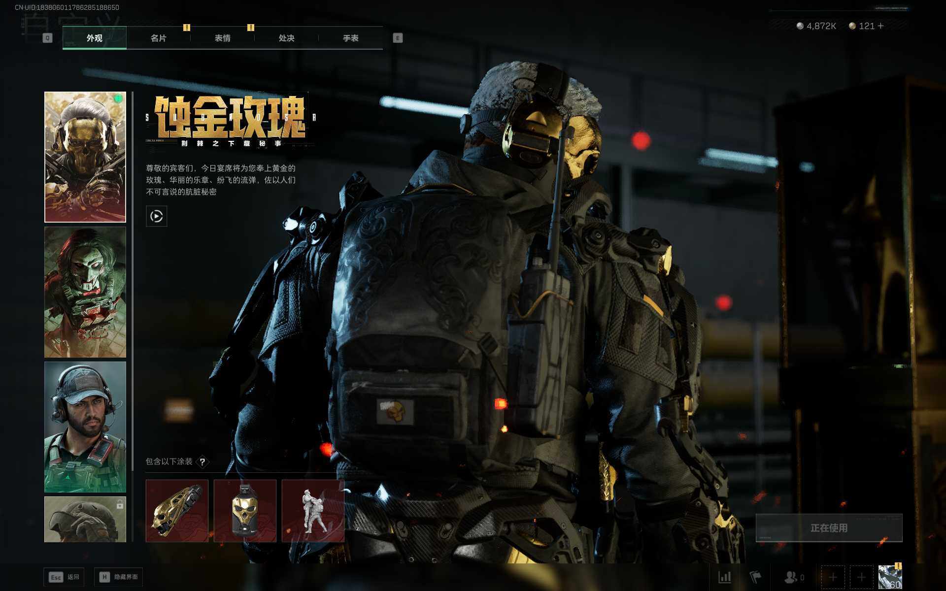 SJZQM376236三角洲行动账号详情图9 SJZQM376236三角洲行动账号详情图9