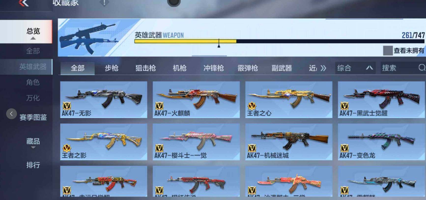 CFMEY368471枪战王者账号详情图4 CFMEY368471枪战王者账号详情图4