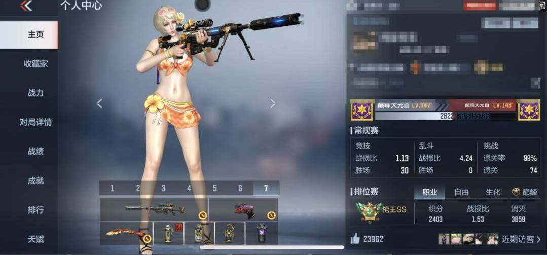 CFMEY368471枪战王者账号详情图5 CFMEY368471枪战王者账号详情图5