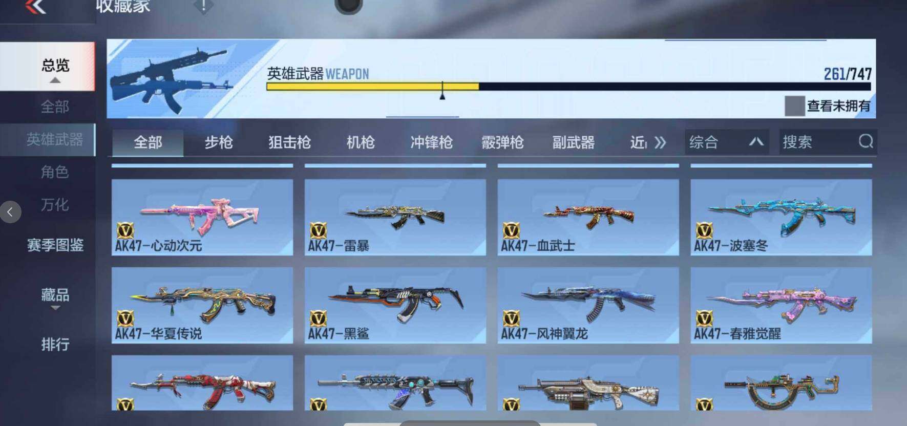 CFMEY368471枪战王者账号详情图9 CFMEY368471枪战王者账号详情图9