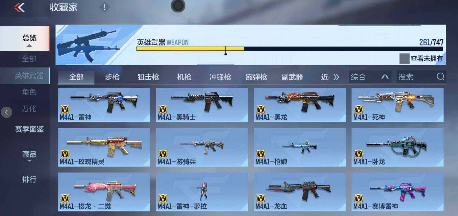 CFMEY368471枪战王者账号详情图10 CFMEY368471枪战王者账号详情图10