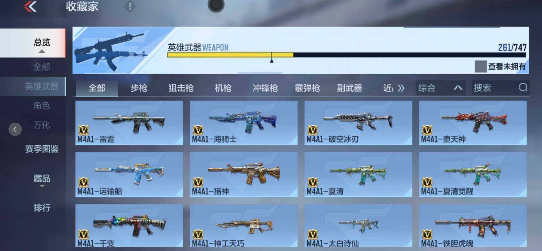 CFMEY368471枪战王者账号详情图11 CFMEY368471枪战王者账号详情图11