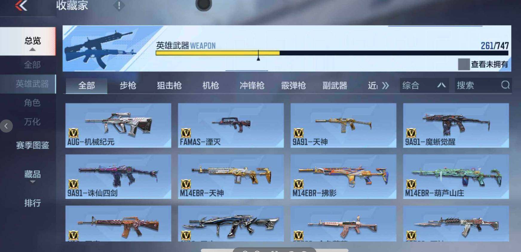 CFMEY368471枪战王者账号详情图12 CFMEY368471枪战王者账号详情图12