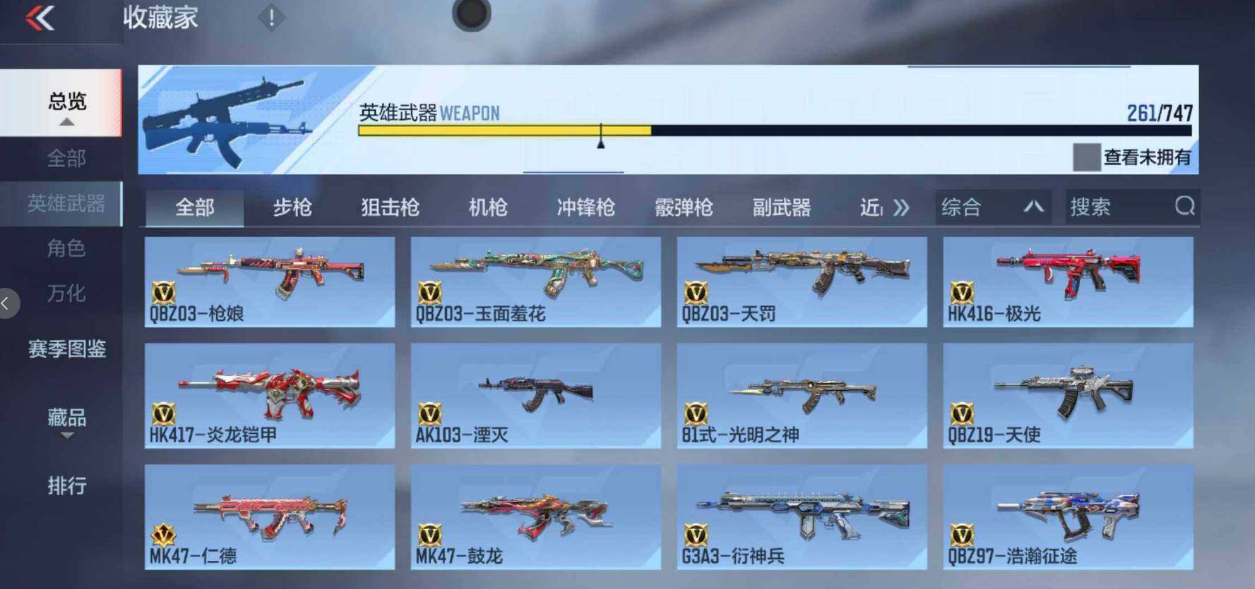 CFMEY368471枪战王者账号详情图13 CFMEY368471枪战王者账号详情图13