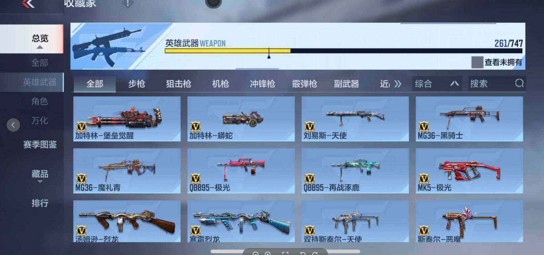 CFMEY368471枪战王者账号详情图16 CFMEY368471枪战王者账号详情图16