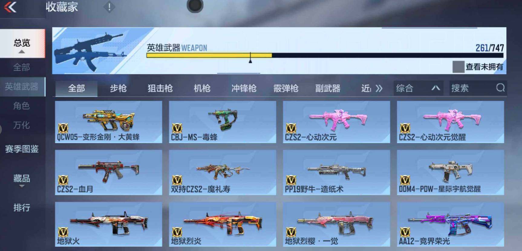 CFMEY368471枪战王者账号详情图19 CFMEY368471枪战王者账号详情图19