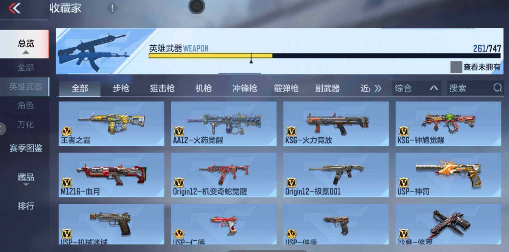 CFMEY368471枪战王者账号详情图20 CFMEY368471枪战王者账号详情图20