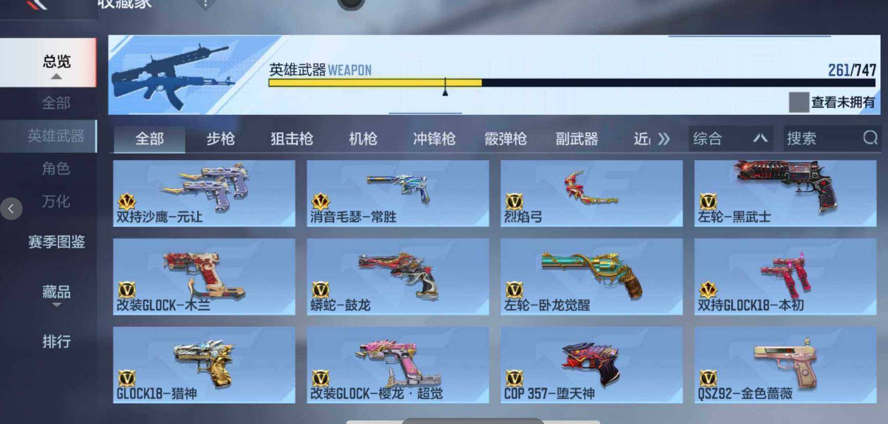 CFMEY368471枪战王者账号详情图21 CFMEY368471枪战王者账号详情图21