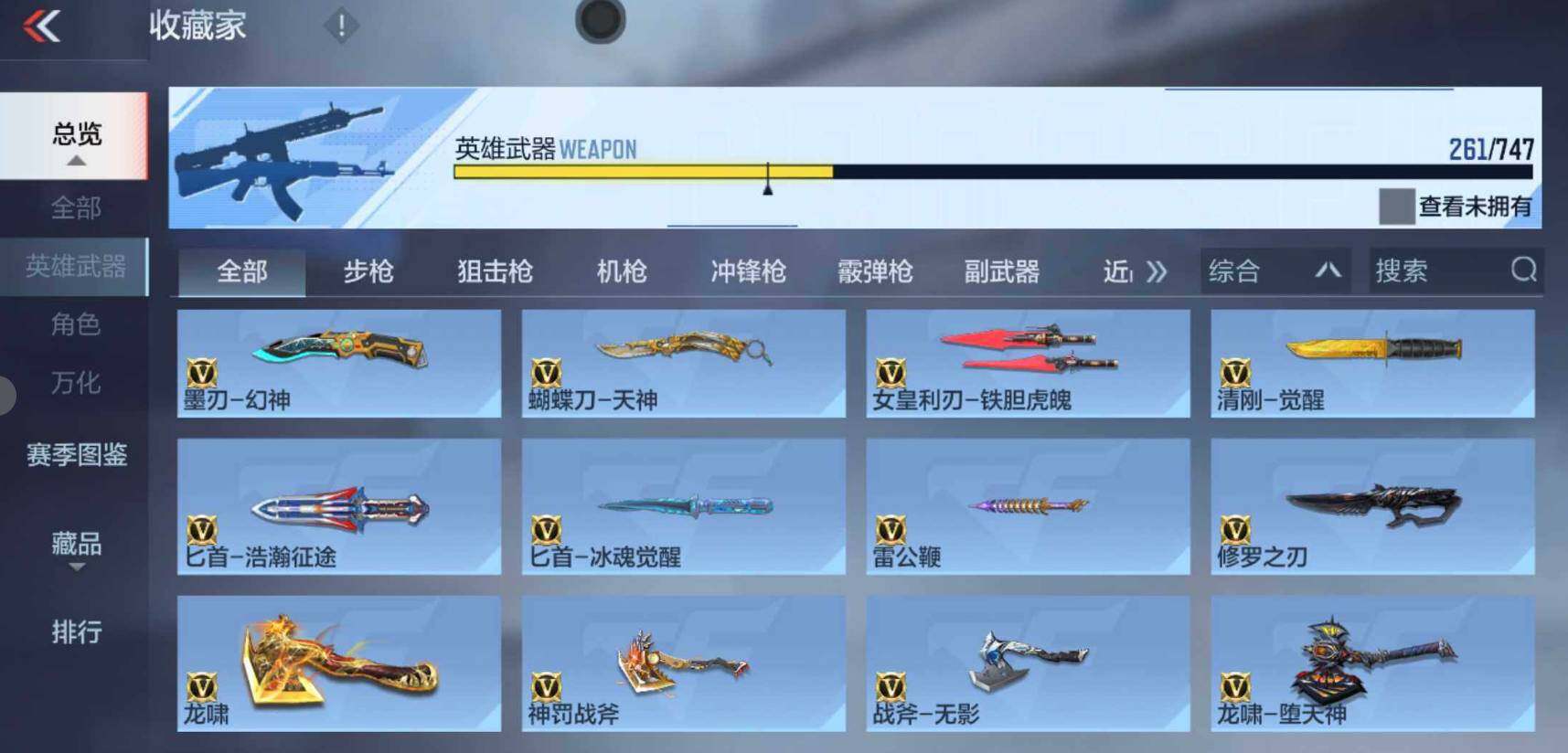 CFMEY368471枪战王者账号详情图22 CFMEY368471枪战王者账号详情图22