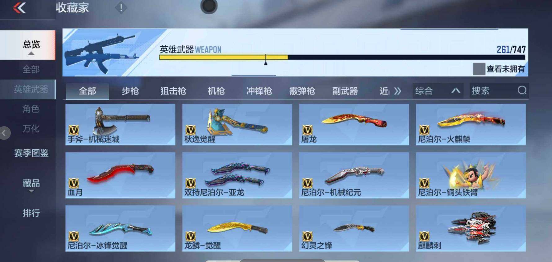 CFMEY368471枪战王者账号详情图23 CFMEY368471枪战王者账号详情图23