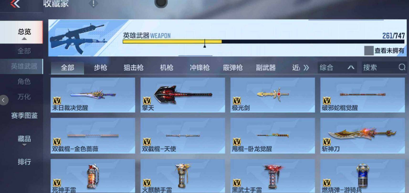 CFMEY368471枪战王者账号详情图24 CFMEY368471枪战王者账号详情图24