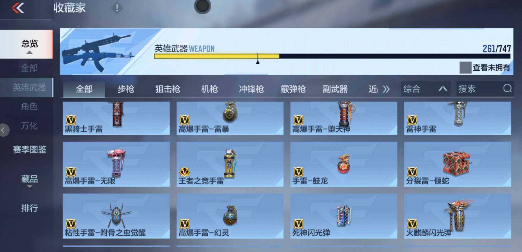 CFMEY368471枪战王者账号详情图25 CFMEY368471枪战王者账号详情图25