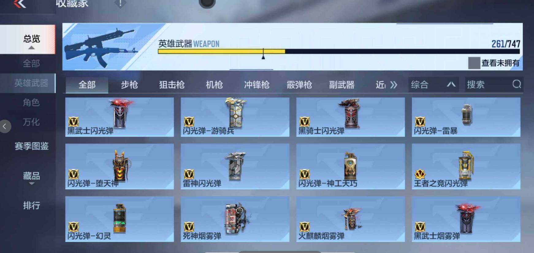 CFMEY368471枪战王者账号详情图26 CFMEY368471枪战王者账号详情图26