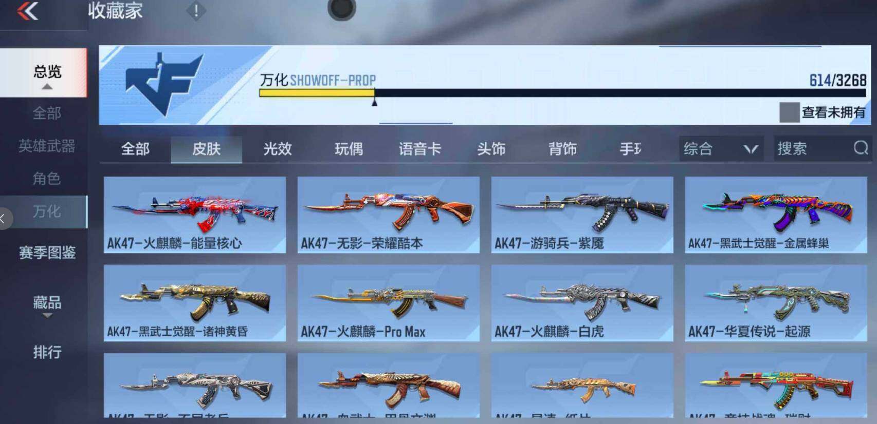 CFMEY368471枪战王者账号详情图8 CFMEY368471枪战王者账号详情图8