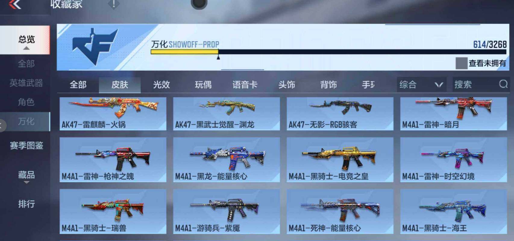 CFMEY368471枪战王者账号详情图27 CFMEY368471枪战王者账号详情图27