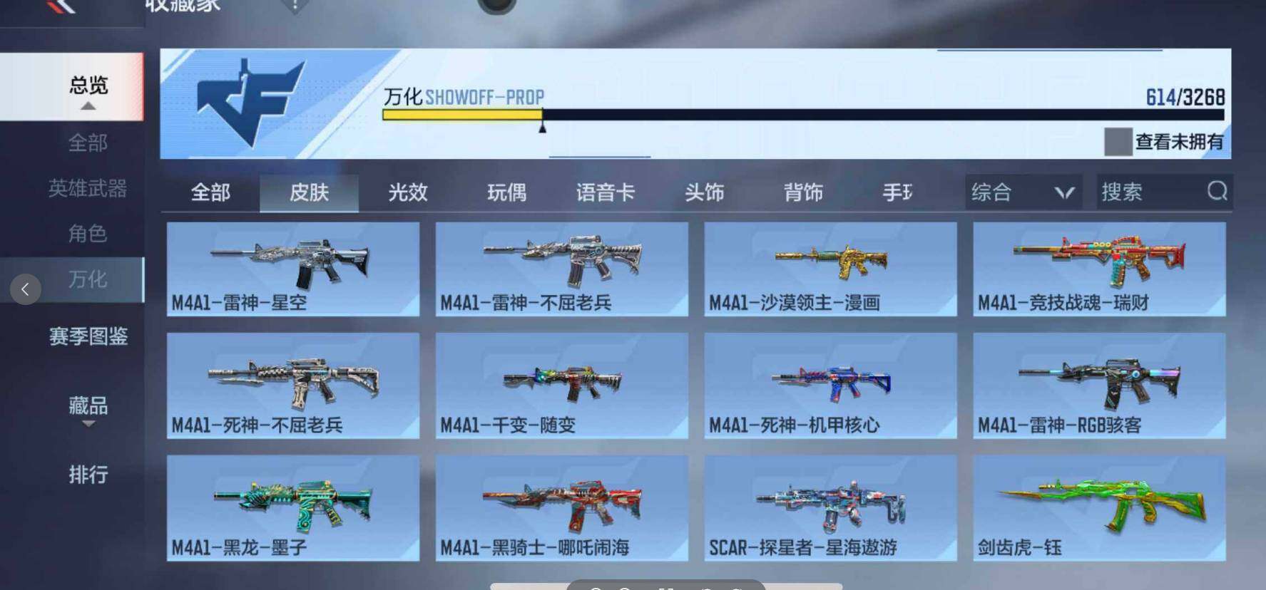 CFMEY368471枪战王者账号详情图28 CFMEY368471枪战王者账号详情图28