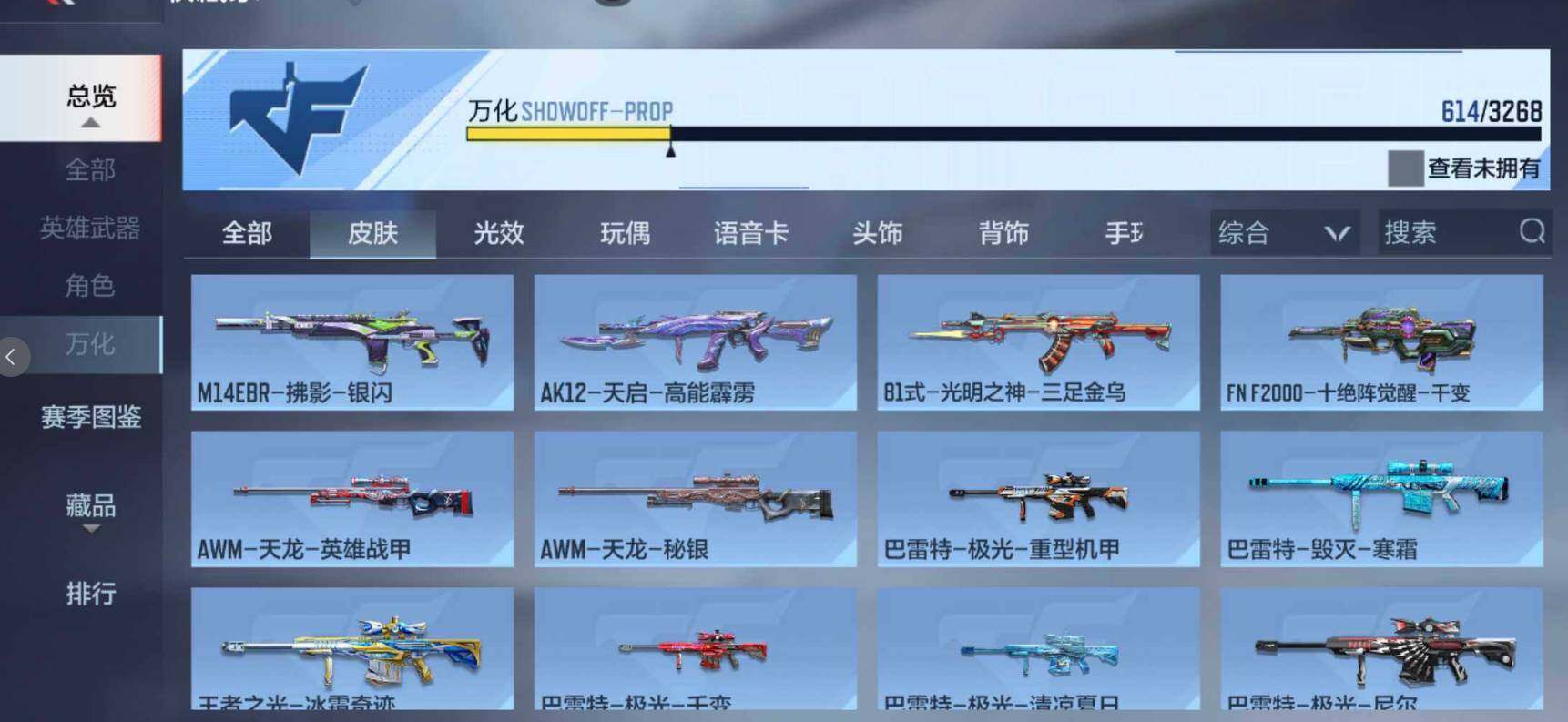 CFMEY368471枪战王者账号详情图29 CFMEY368471枪战王者账号详情图29