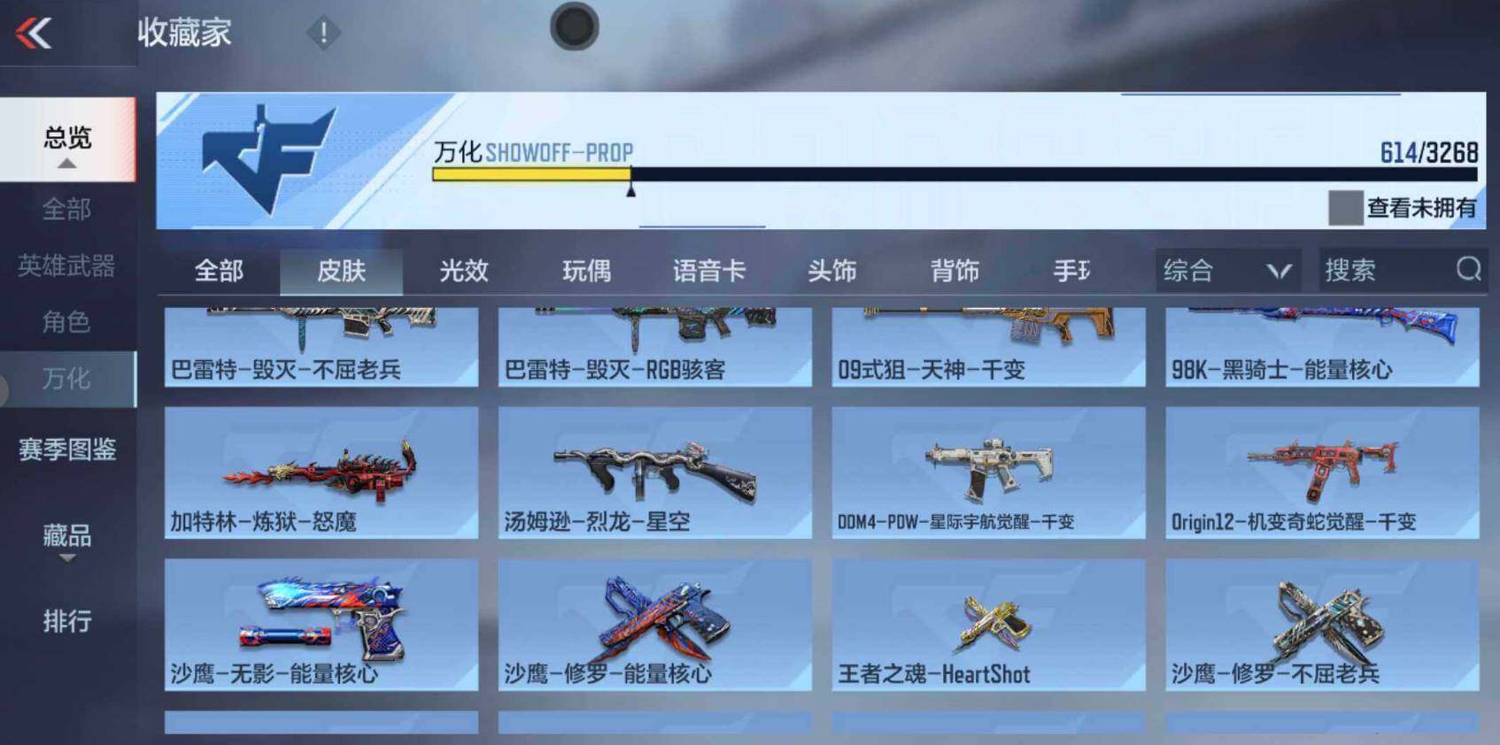 CFMEY368471枪战王者账号详情图30 CFMEY368471枪战王者账号详情图30