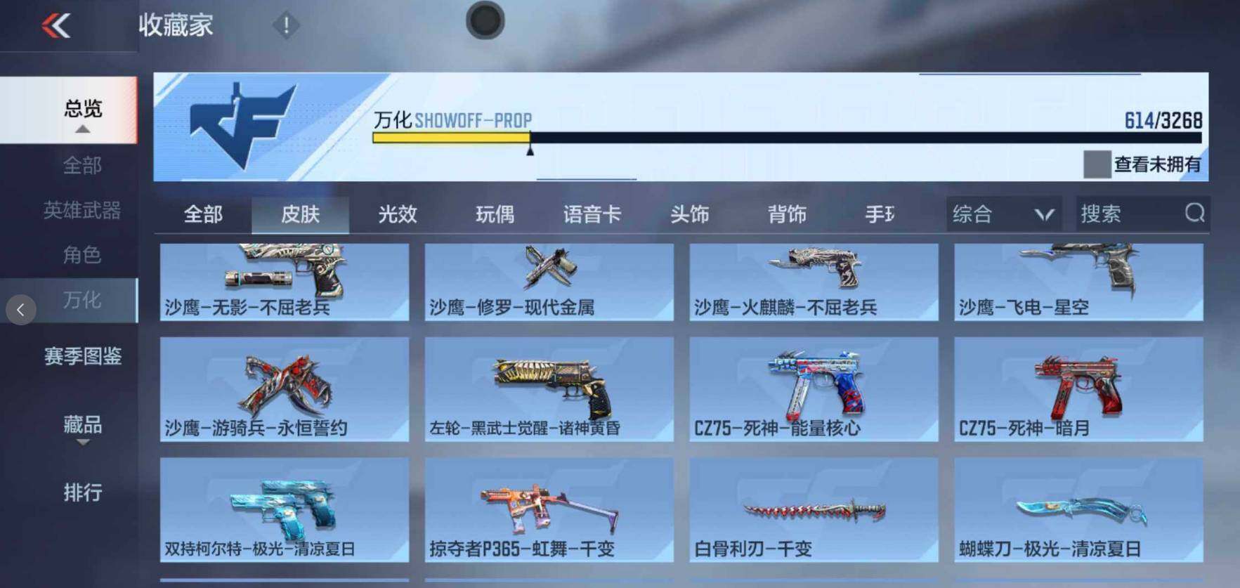 CFMEY368471枪战王者账号详情图31 CFMEY368471枪战王者账号详情图31