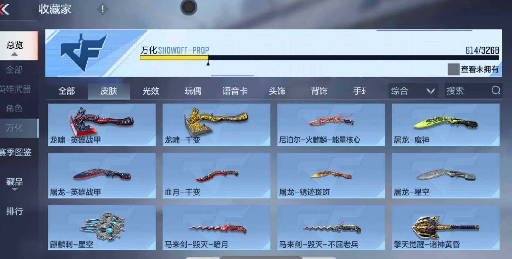 CFMEY368471枪战王者账号详情图32 CFMEY368471枪战王者账号详情图32