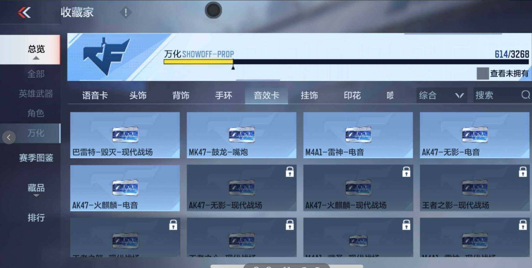 CFMEY368471枪战王者账号详情图34 CFMEY368471枪战王者账号详情图34