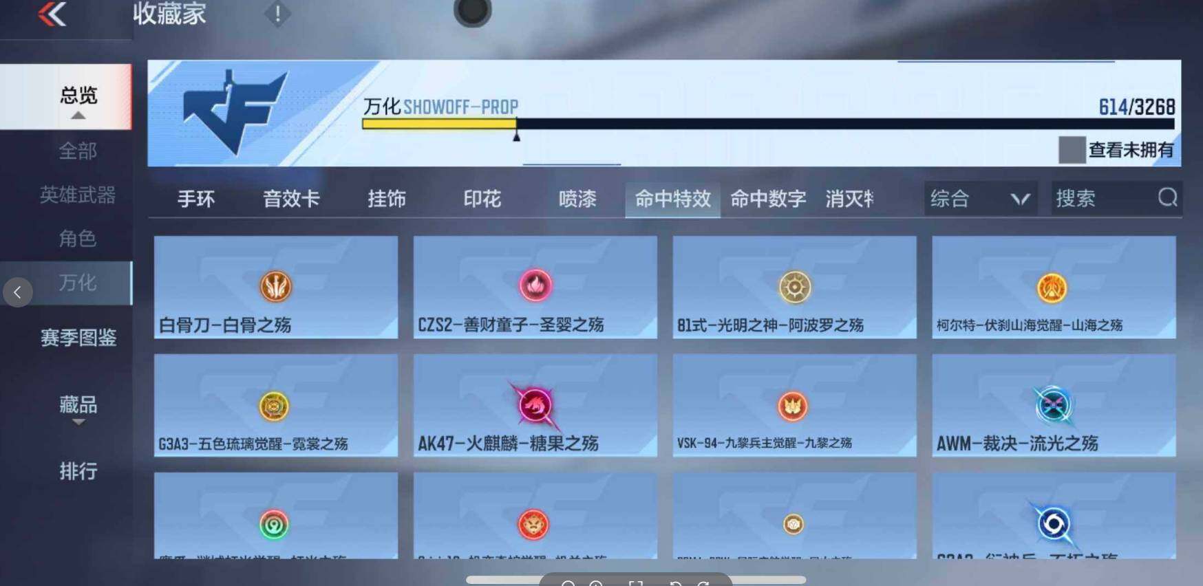 CFMEY368471枪战王者账号详情图35 CFMEY368471枪战王者账号详情图35