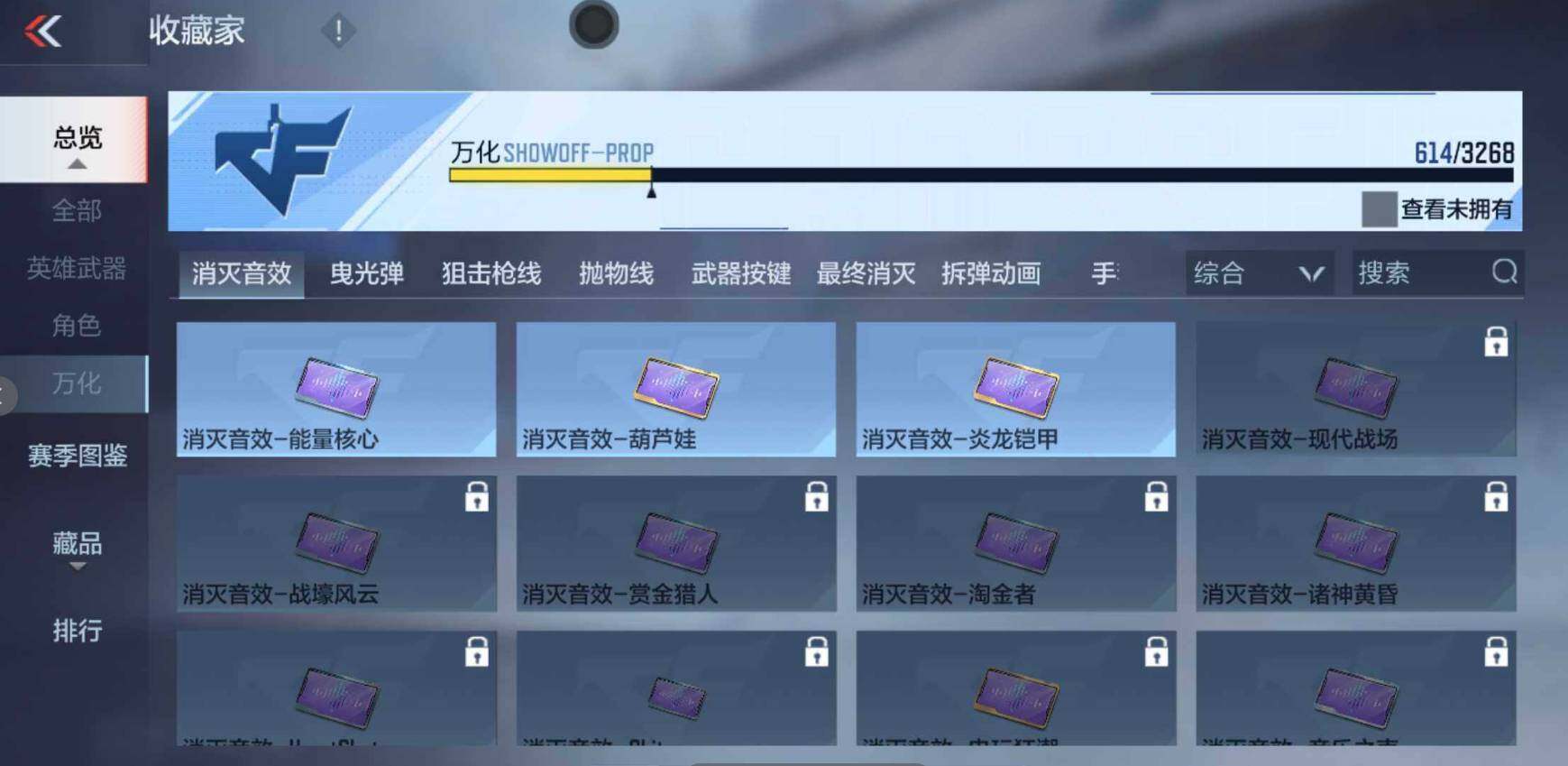 CFMEY368471枪战王者账号详情图36 CFMEY368471枪战王者账号详情图36