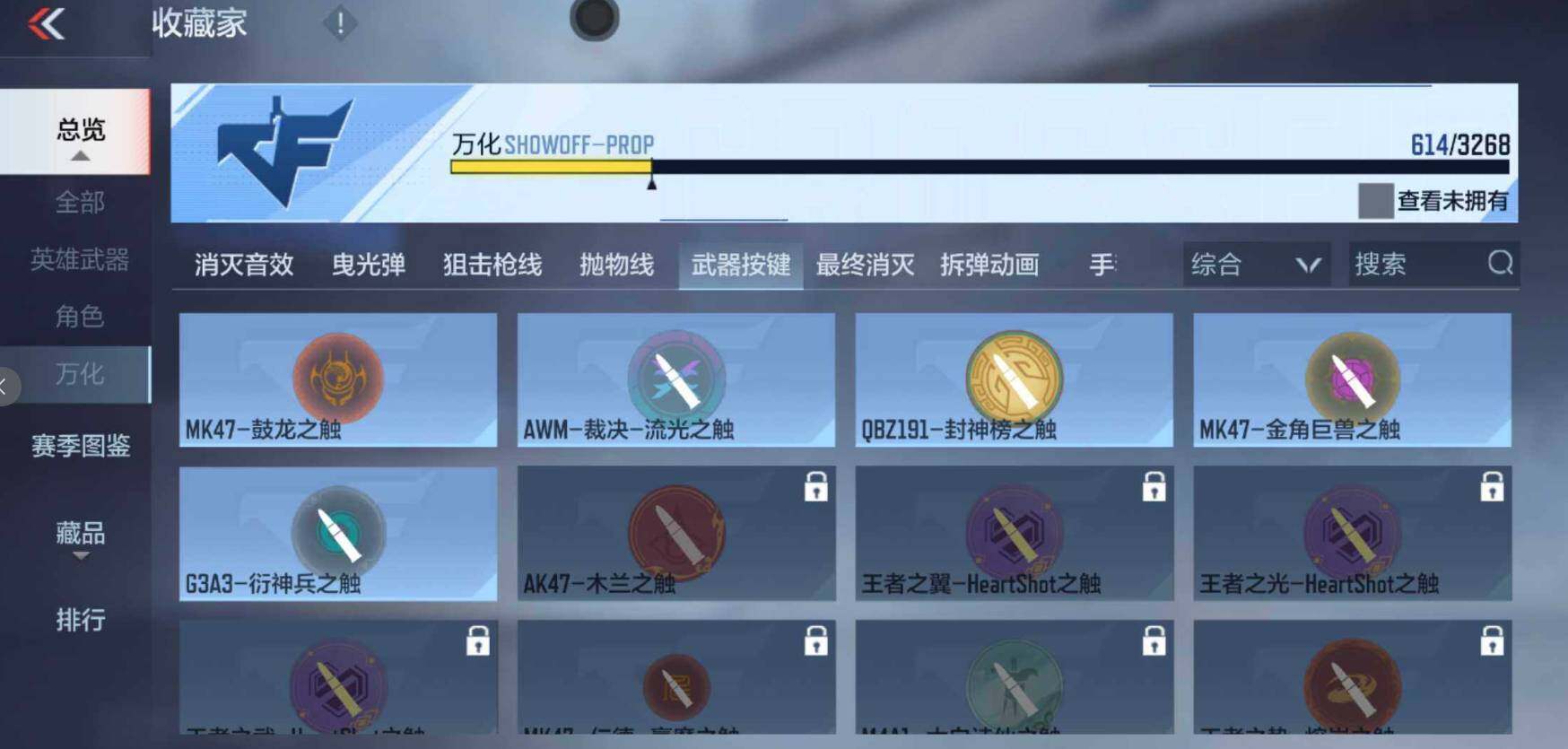 CFMEY368471枪战王者账号详情图37 CFMEY368471枪战王者账号详情图37