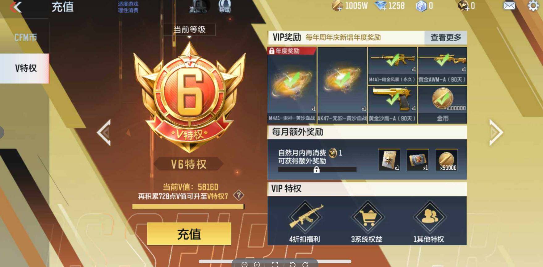 CFMEY368471枪战王者账号详情图18 CFMEY368471枪战王者账号详情图18