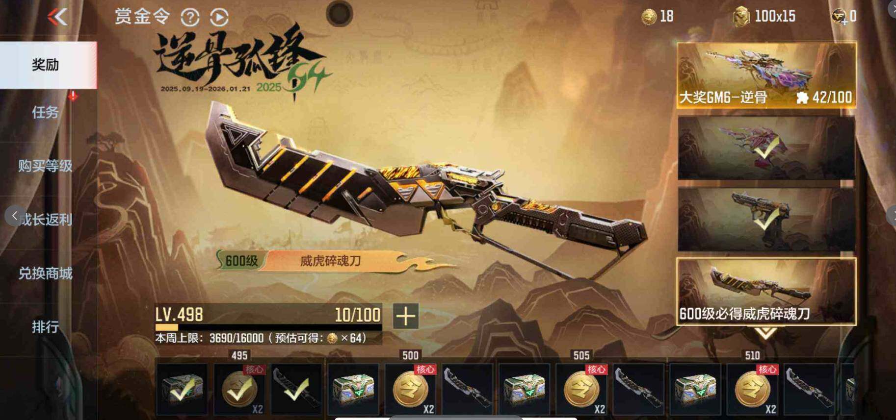 CFMEY368471枪战王者账号详情图38 CFMEY368471枪战王者账号详情图38