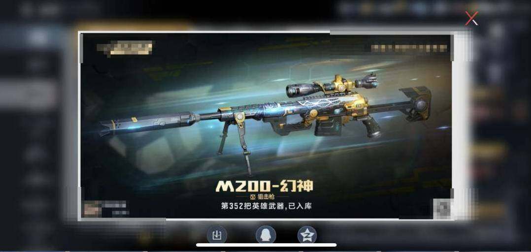 CFMEY368471枪战王者账号详情图17 CFMEY368471枪战王者账号详情图17