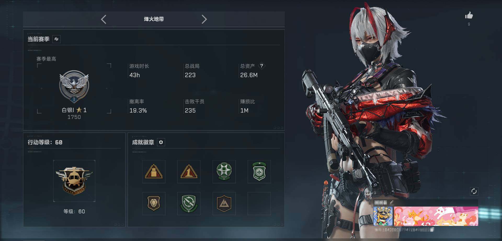 SJZQM376502三角洲行动账号详情图4 SJZQM376502三角洲行动账号详情图4