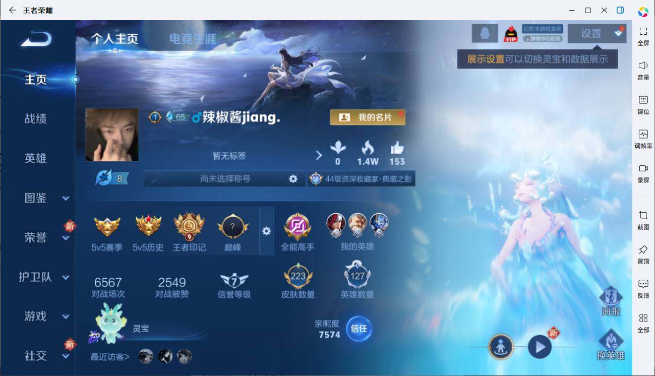 WZLX3406322王者荣耀账号详情图2