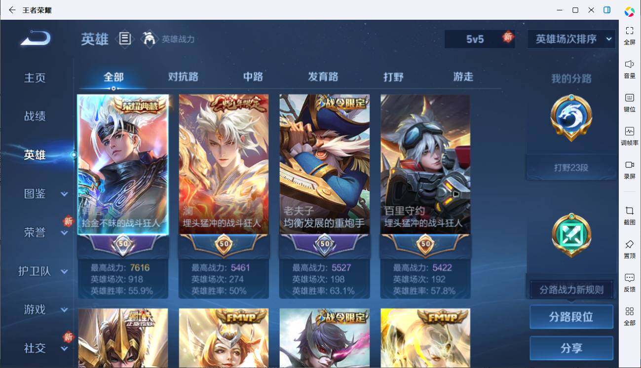 WZLX3406322王者荣耀账号详情图3