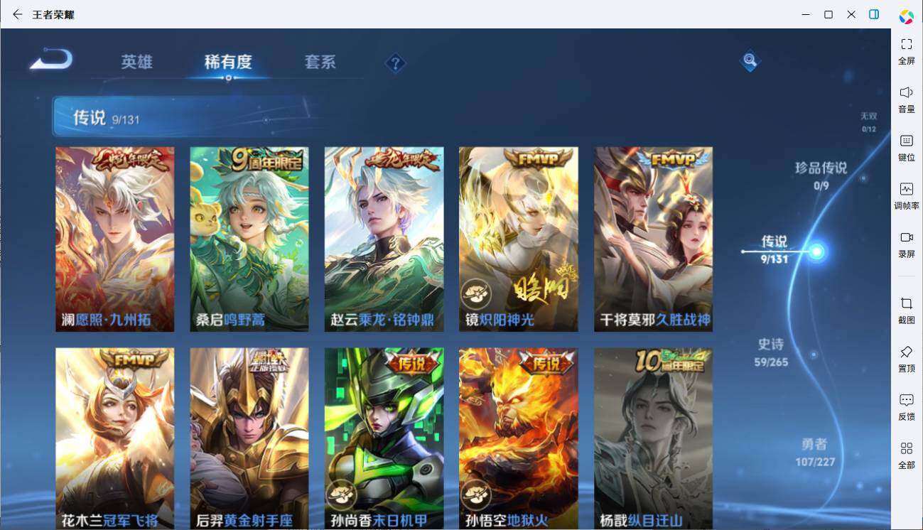 WZLX3406322王者荣耀账号详情图7