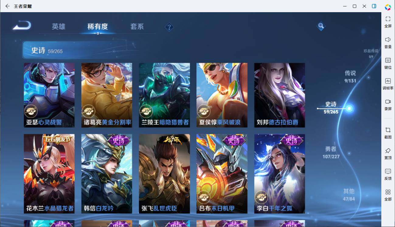 WZLX3406322王者荣耀账号详情图8