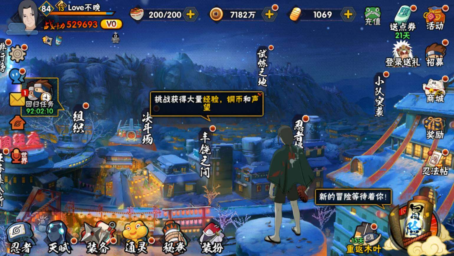 HYCMW46427火影忍者账号详情图2