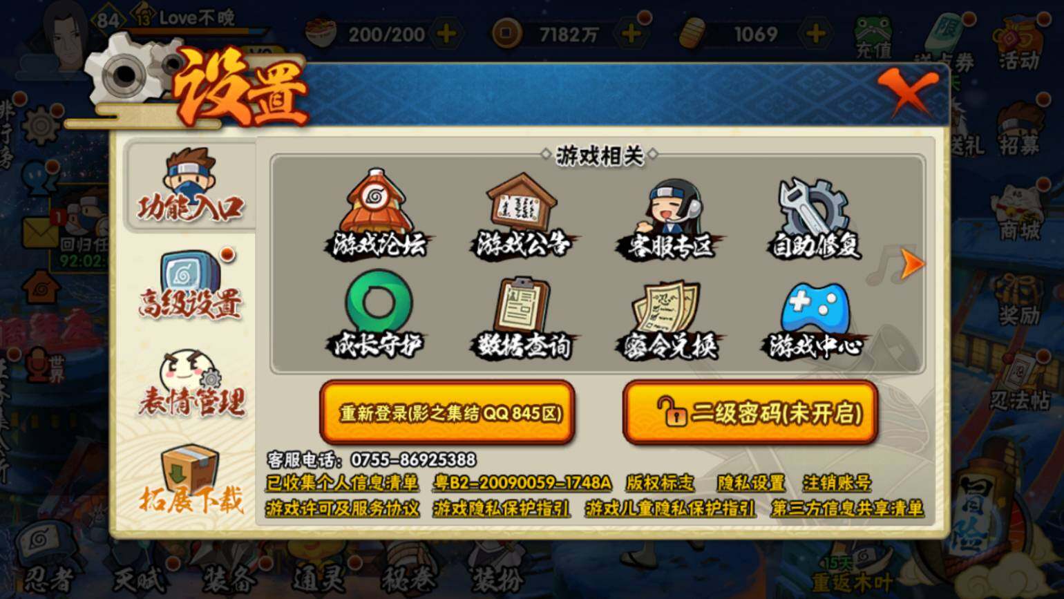 HYCMW46427火影忍者账号详情图3