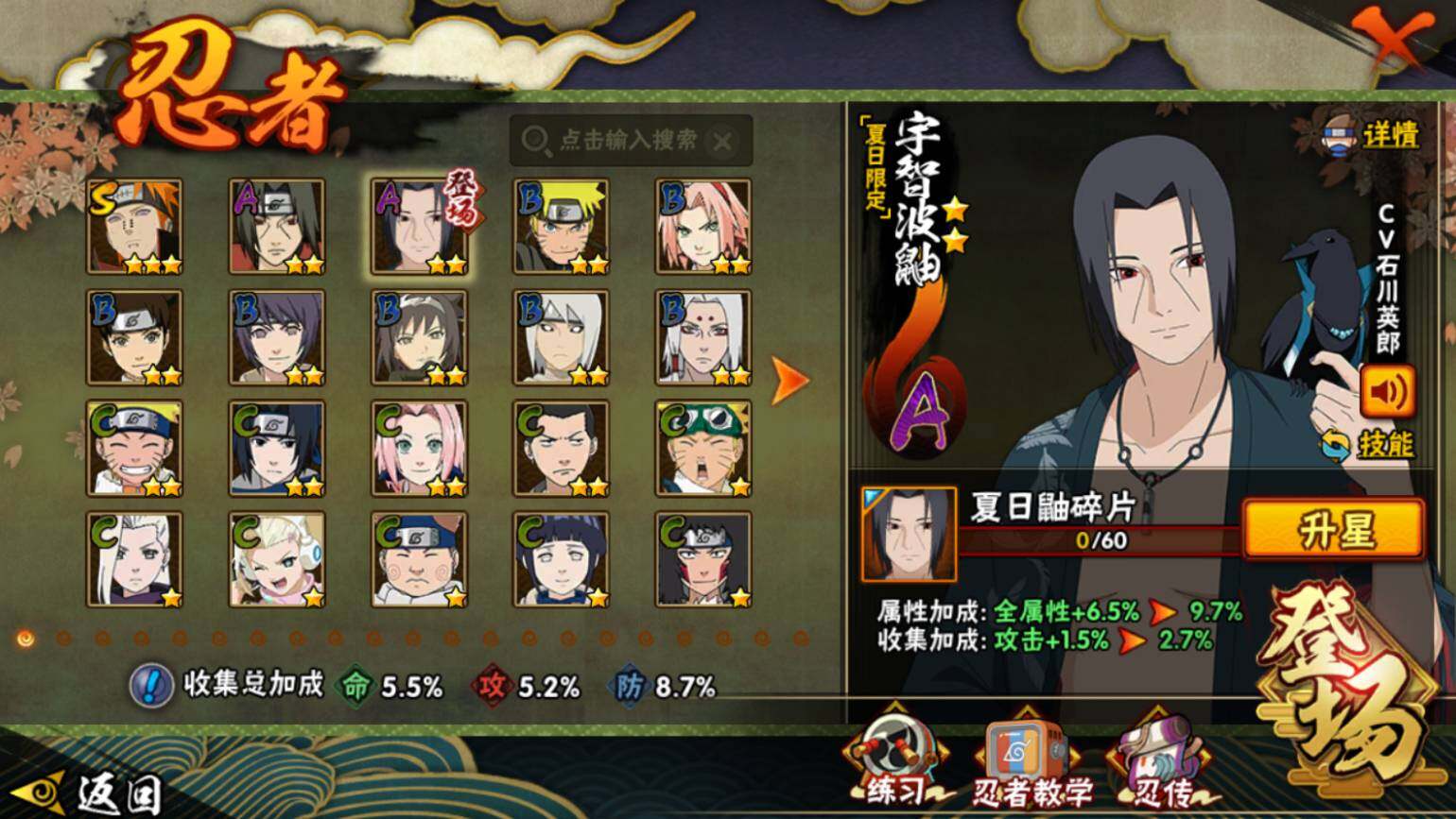 HYCMW46427火影忍者账号详情图4