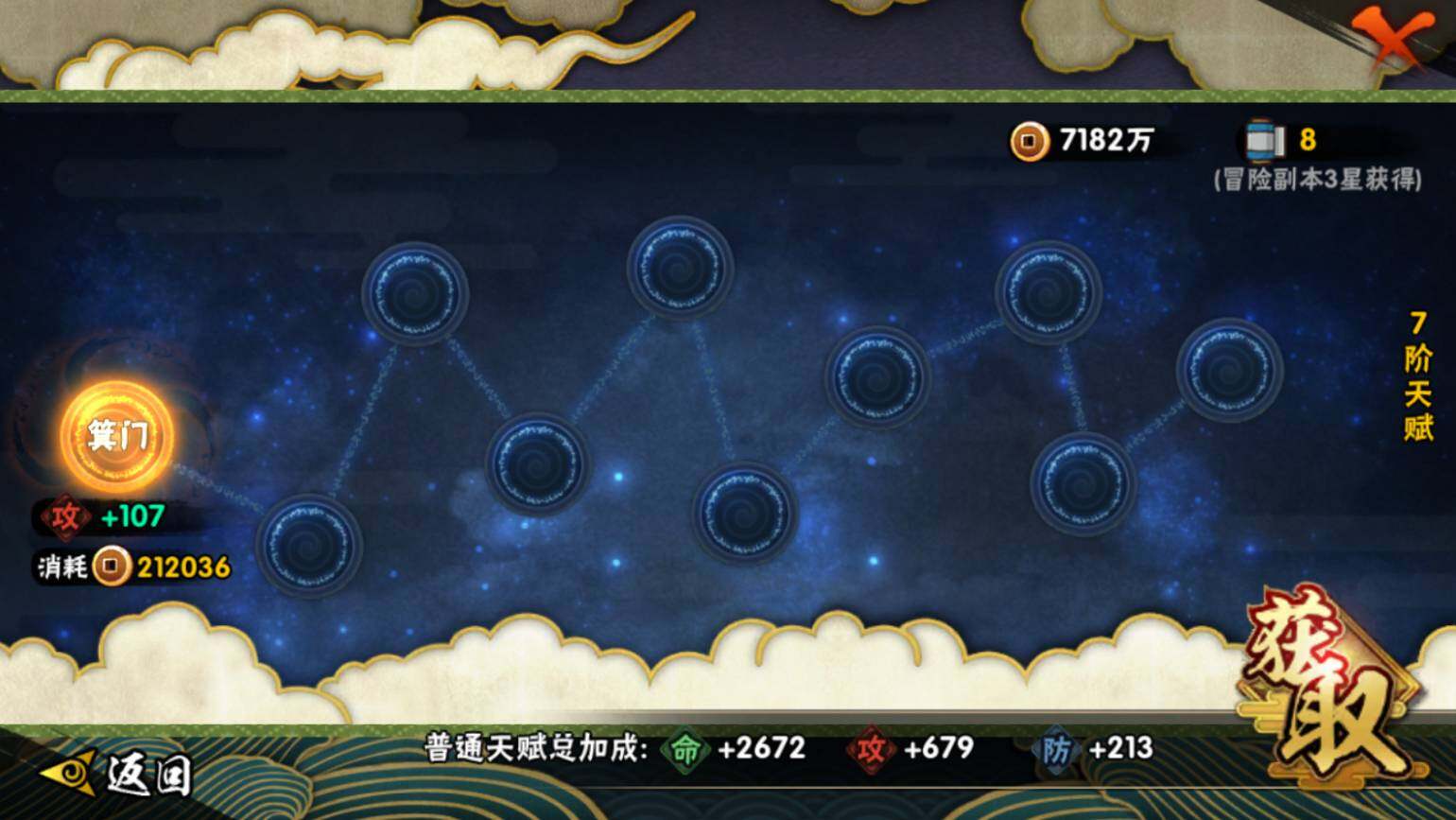 HYCMW46427火影忍者账号详情图6