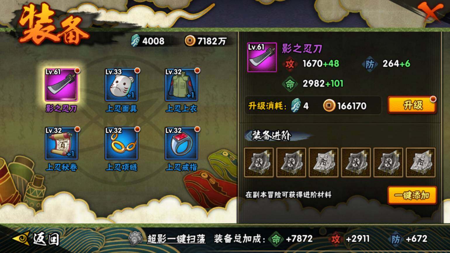 HYCMW46427火影忍者账号详情图7