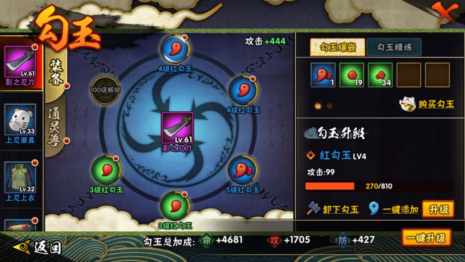 HYCMW46427火影忍者账号详情图8