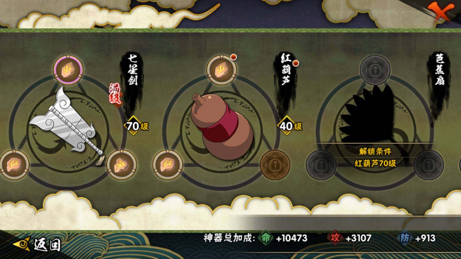 HYCMW46427火影忍者账号详情图9