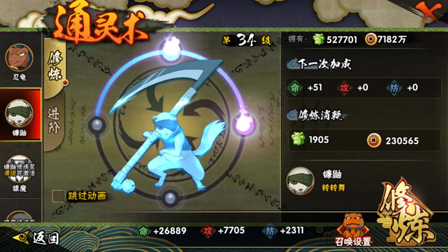 HYCMW46427火影忍者账号详情图10