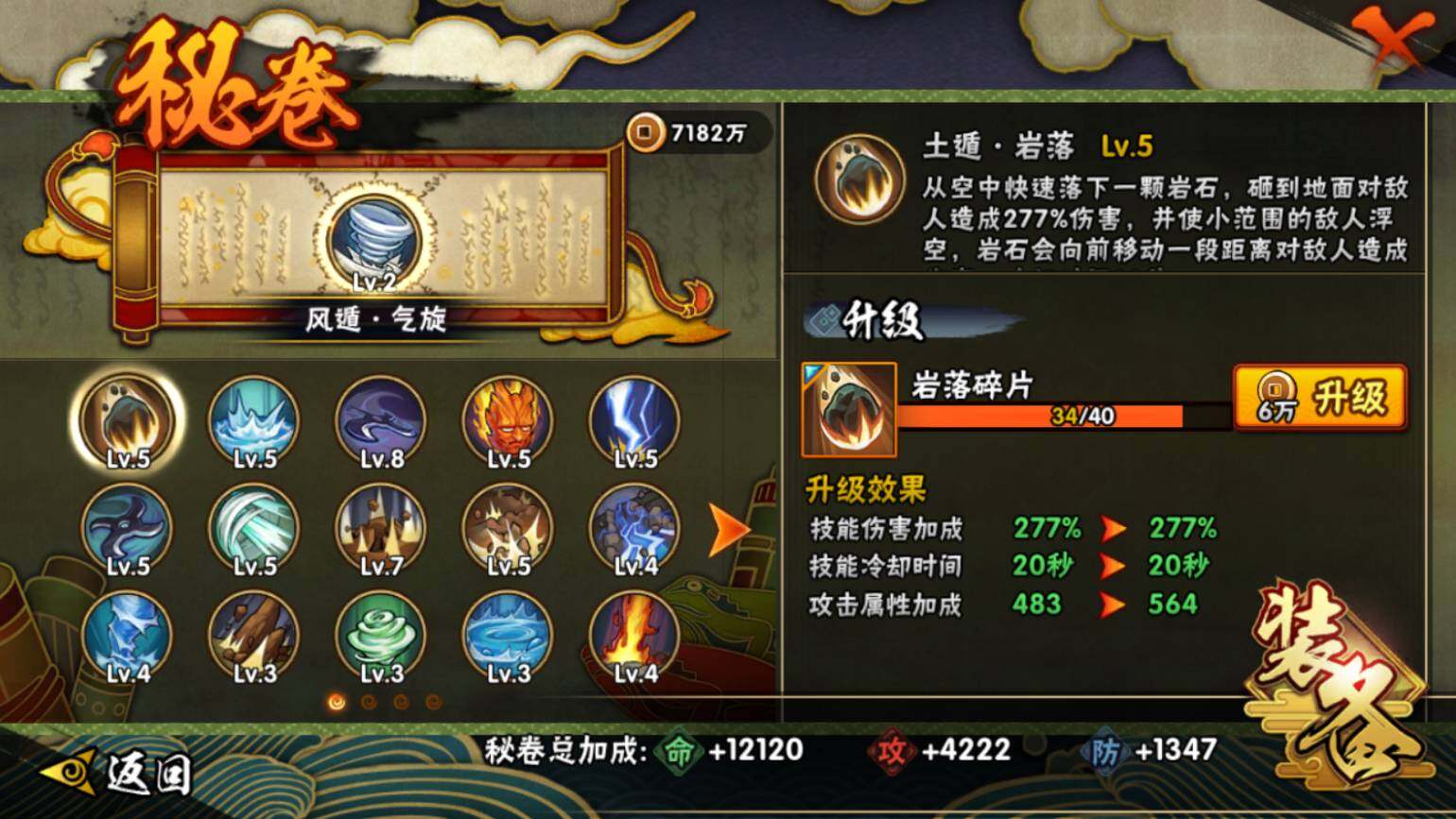 HYCMW46427火影忍者账号详情图12